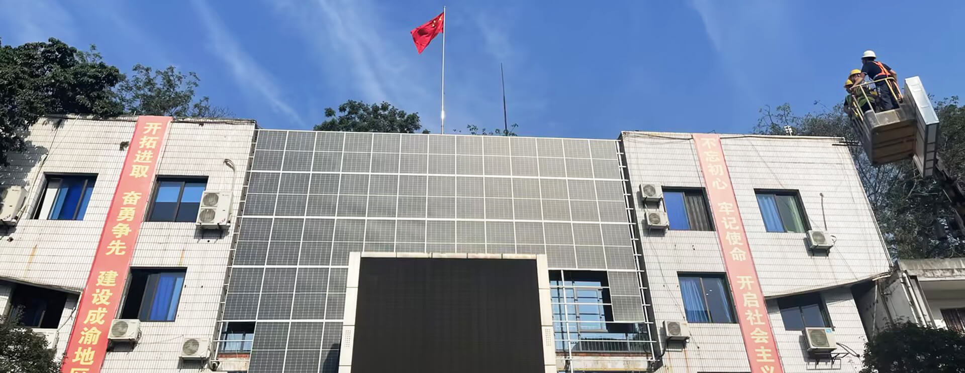 Rongchang District Wujia Town Government Distributed Photovoltaic Curtain Wall Project Completed
