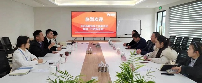 Le comité de travail du parti Zigong a visité le groupe HG